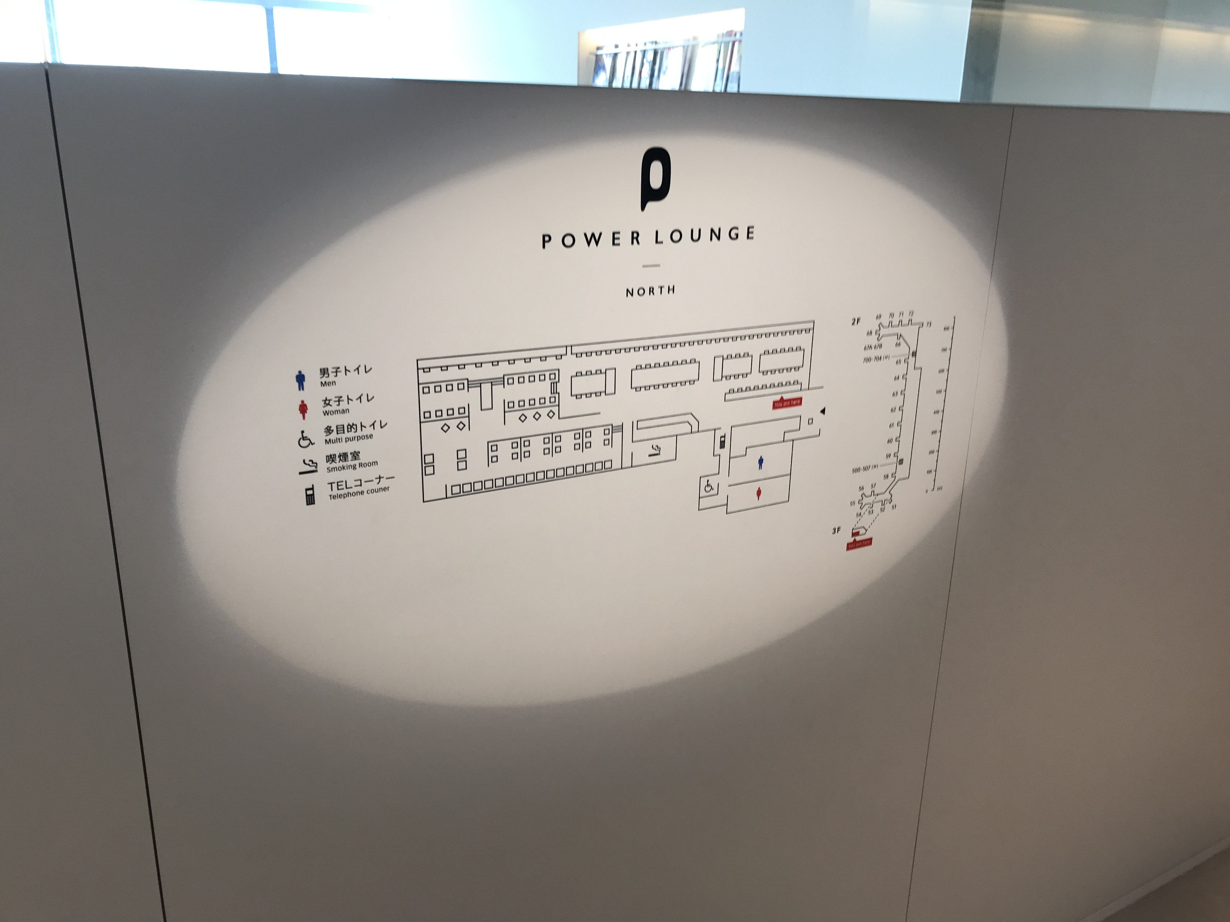 羽田空港パワーラウンジノース