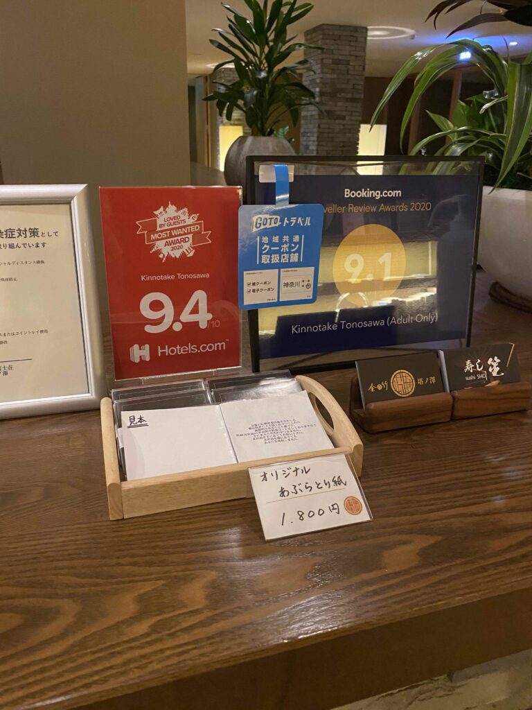 Booking.comやHotels.comでの賞