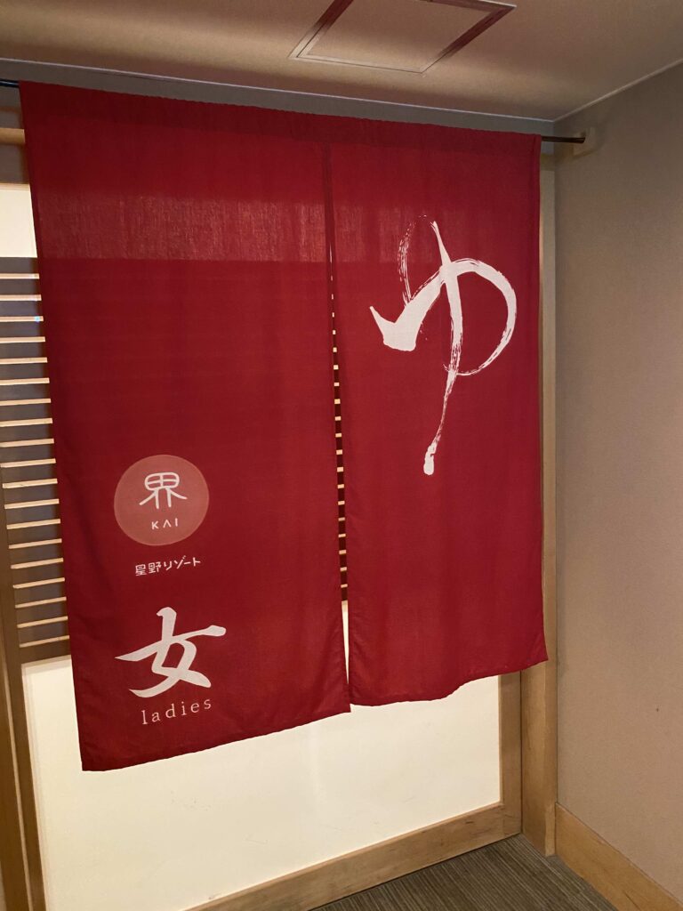 温泉大浴場入り口