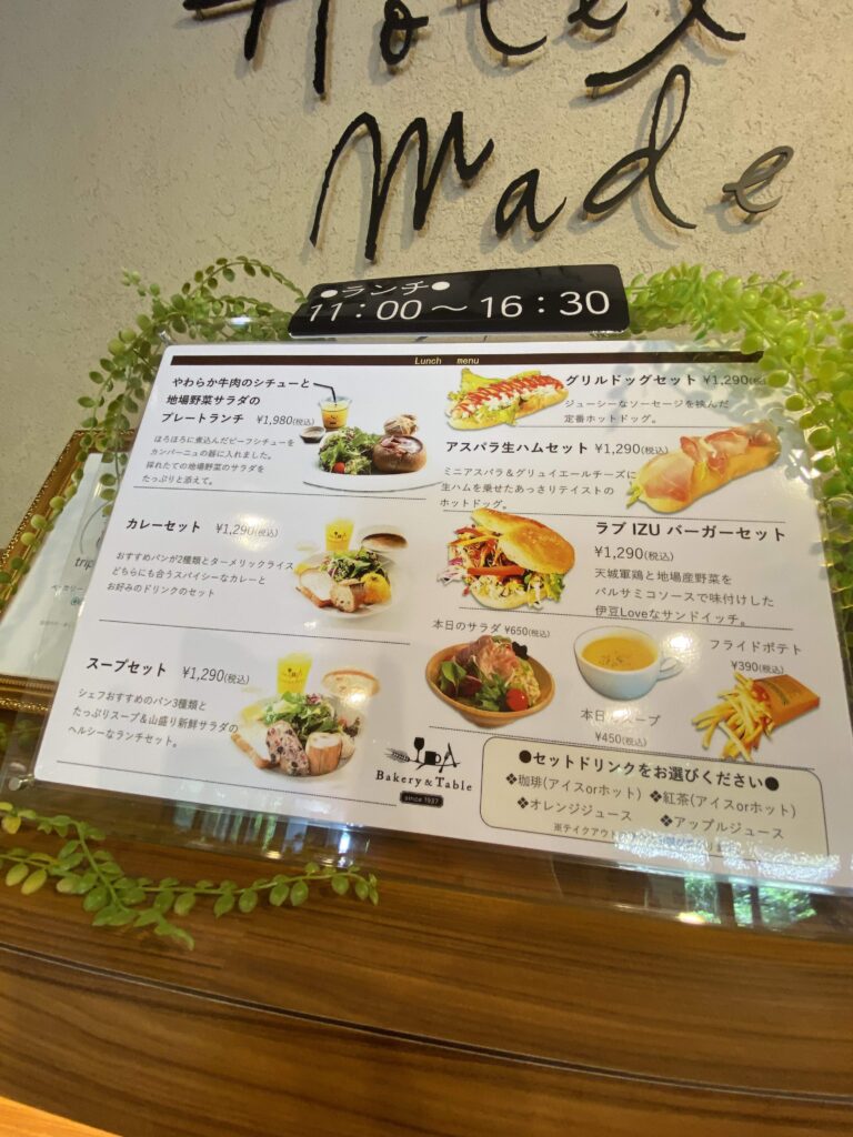 ランチセットメニュー