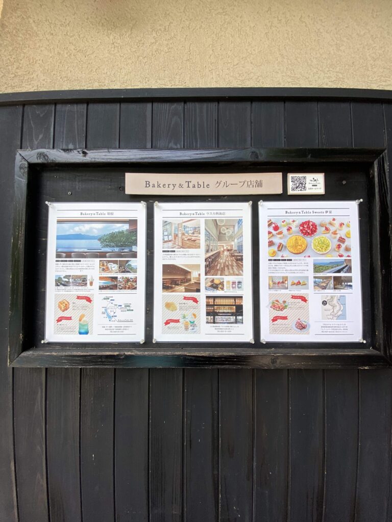 Bakery & Tableグループ店舗の看板