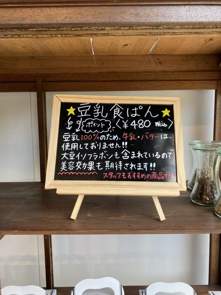 投入食パンのポップ