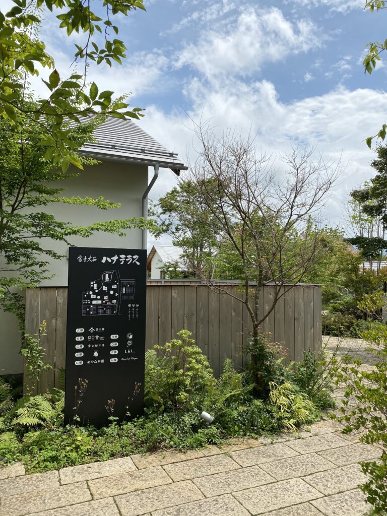 富士大石 ハナテラスの入り口