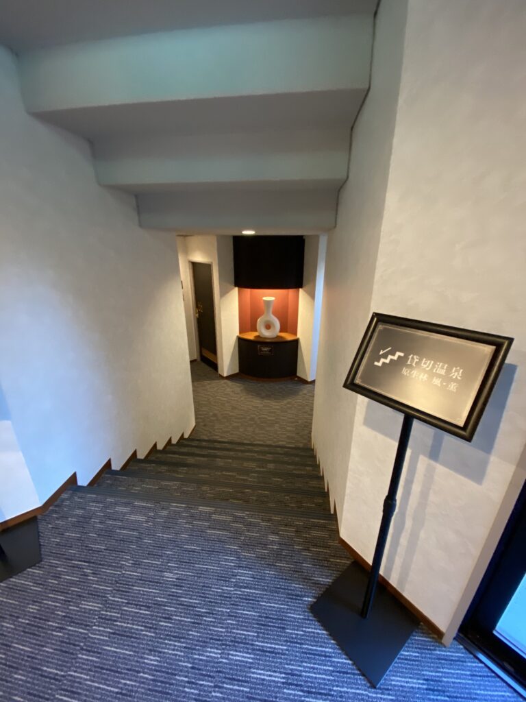 貸切風呂への道