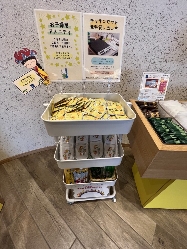 アメニティその2