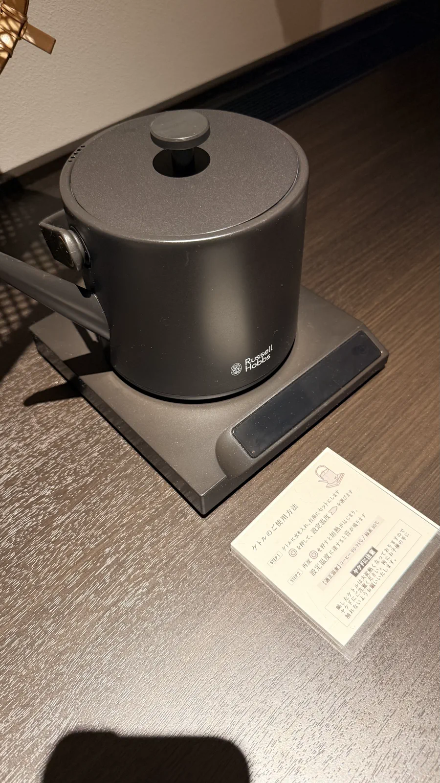 部屋に用意された電気ケトル。Russell Hobbsのロゴが見える。