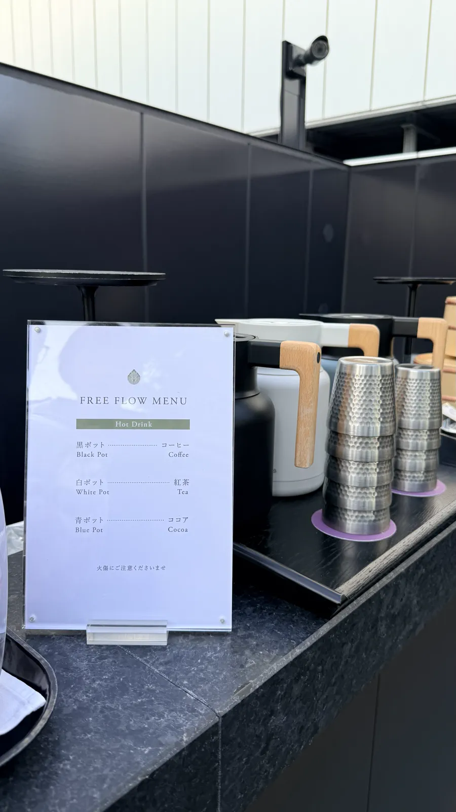 ふふ東京のフリーフローメニュー、ホットドリンクの案内